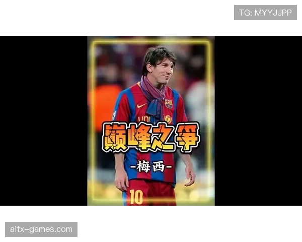 梅西生涯进球与助攻效率解析:如何构建时代级进攻标杆 梅西生涯进球与助攻效率解析:如何构建时代级进攻标杆