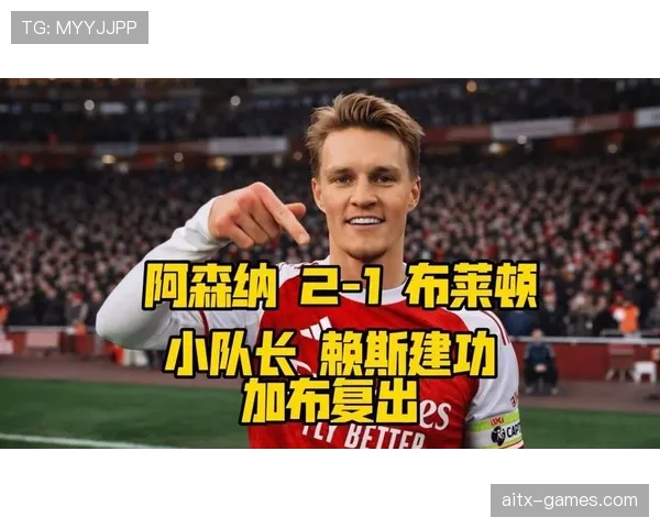 厄德高 vs 麦迪逊：前腰组织效率与进攻参与度对比分析